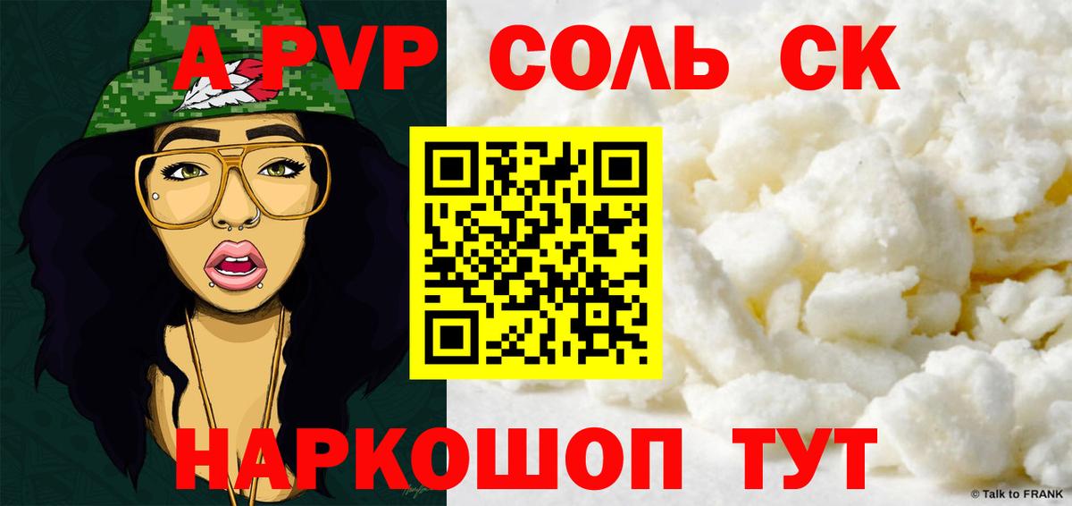 Alpha PVP крисы CK Губкин