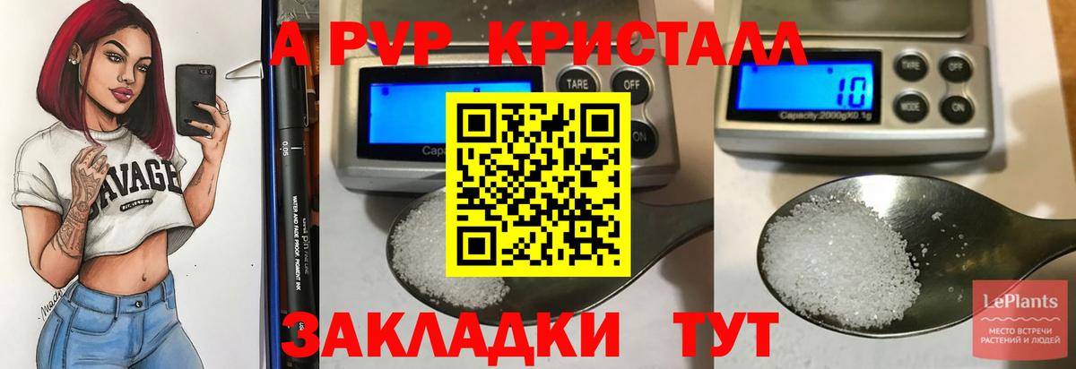 Альфа ПВП  цена   Губкин  А ПВП крисы CK  Вход с VPN  Alpha-PVP VHQ  А ПВП мука 