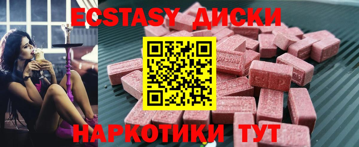 Губкин  Экстази  Вход с VPN  Экстази ешки 