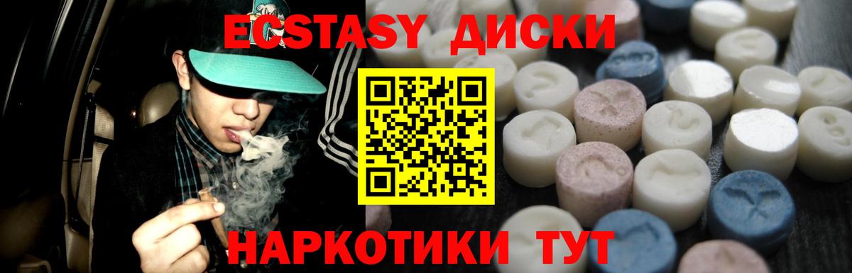 Ecstasy круглые Губкин
