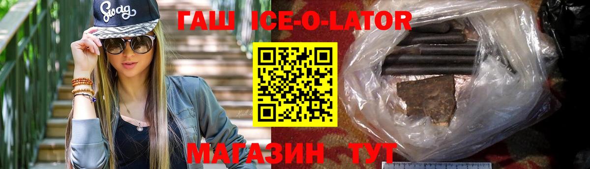 ГАШИШ  Вход с VPN  Губкин  Гашиш гашик  Гашиш Изолятор 