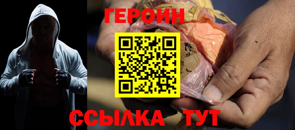 Героин афганец  ГЕРОИН  Губкин  Вход с VPN 