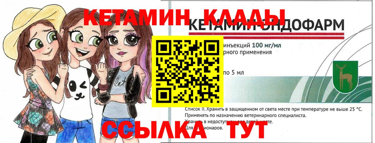 мега маркетплейс  нарко площадка какой сайт  Кетамин ketamine  Вход с VPN  Губкин  Кетамин ketamine 