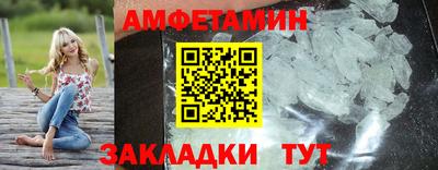 амф Ливны