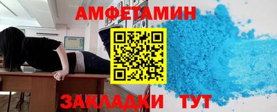амф Ливны