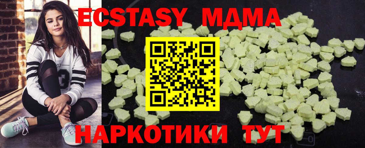 MDMA crystal Губкин