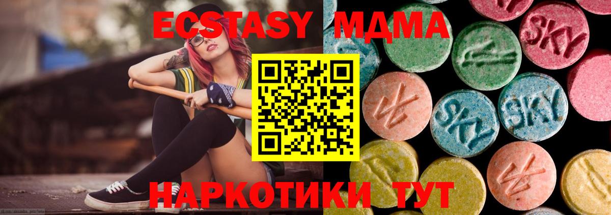 MDMA молли  Вход с VPN  Губкин 