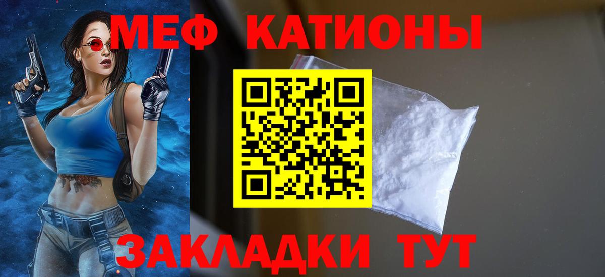 Мефедрон 4 MMC  МЯУ-МЯУ  Вход с VPN  Меф  Губкин  МЯУ-МЯУ 4 MMC 