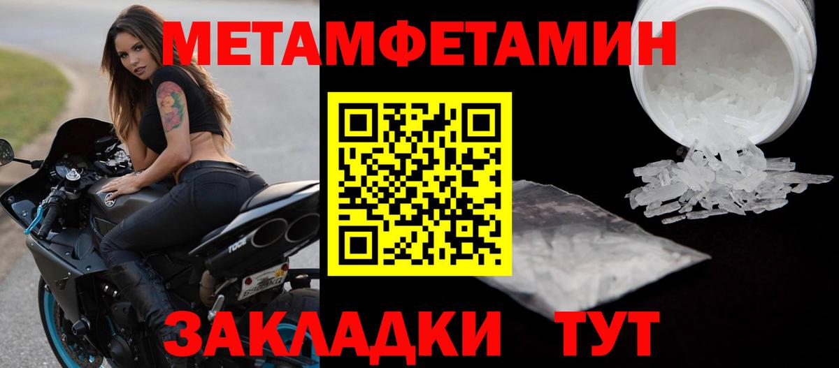 Первитин Methamphetamine Губкин