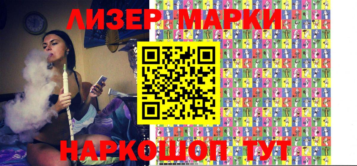 Марки N-bome 1500мкг  Марки N-bome 1500мкг  Губкин  Вход с VPN 