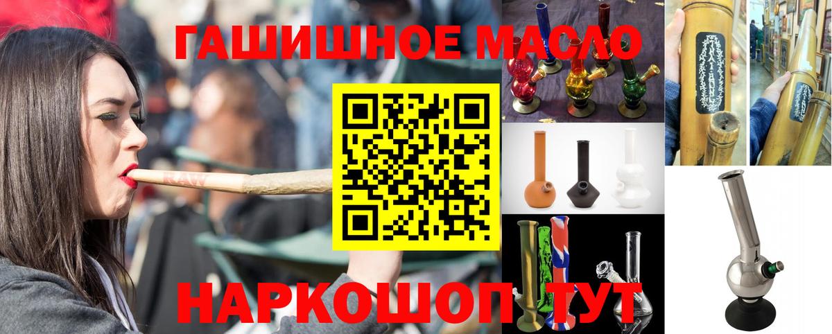 Дистиллят ТГК гашишное масло  Вход с VPN  где найти   Губкин 