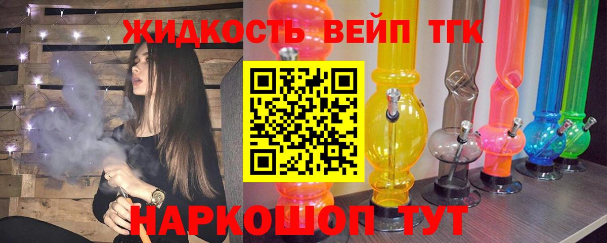 Дистиллят ТГК THC oil Губкин