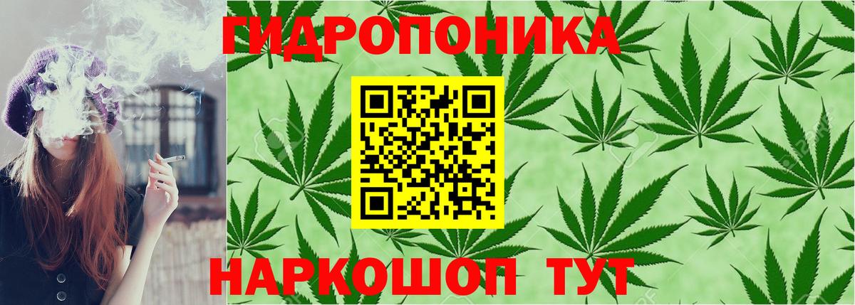 Каннабис LSD WEED Губкин